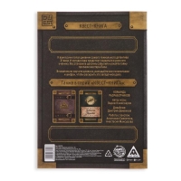 Книга-квест &laquo;Дневник детектива&raquo; 26 страниц, 14+