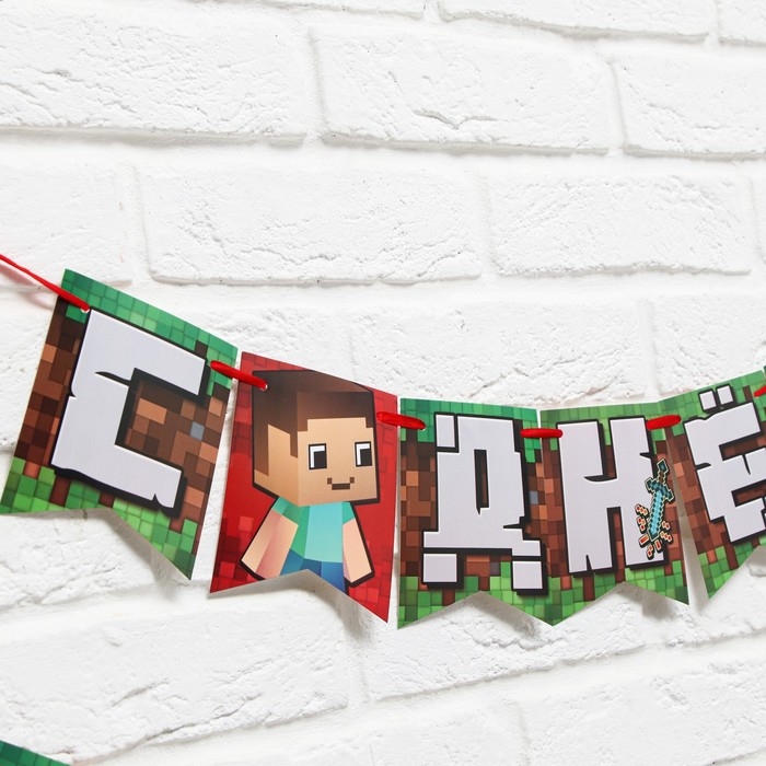 Гирлянда на ленте &laquo;С Днем Рождения&raquo;, для мальчика, длина 250 см