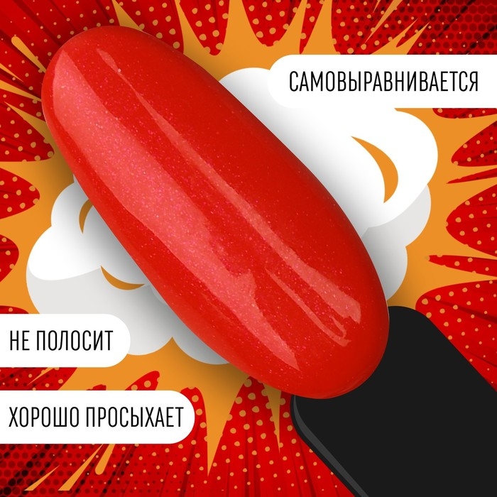 Гель лак для ногтей &laquo;RED BOOM&raquo;, 3-х фазный, 8 мл, LED/UV, цвет (76)