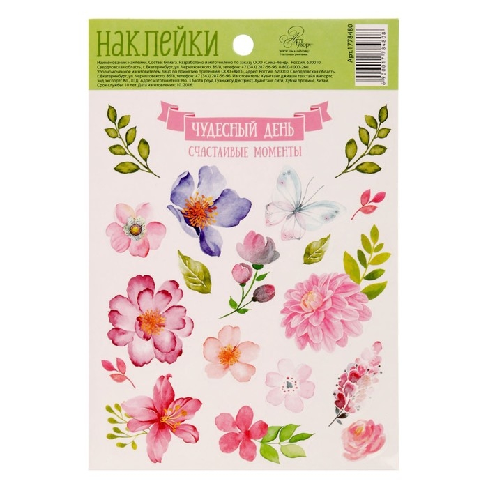 Алмазная мозаика &laquo;Альпийский рай&raquo;, 40 &times; 50 см, 40 цветов, с наклейкой