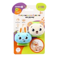 Погремушка - браслетик развивающая &laquo;Зверята&raquo;, набор 2 шт.