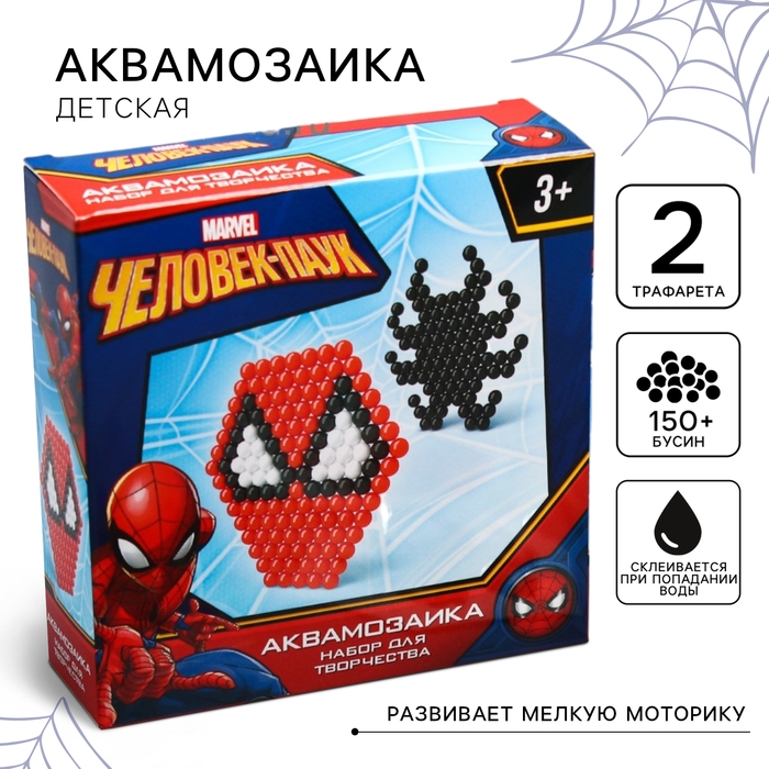 Аквамозаика &laquo;Человек-паук&raquo;, 2 фигурки, 150 шариков