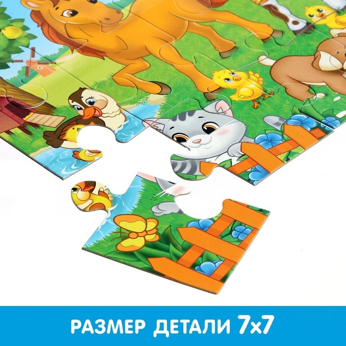 Макси-пазлы &laquo;Весёлый день на ферме&raquo;, 15 деталей