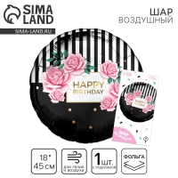 Воздушный шар фольгированный 18" &laquo;HBD&raquo; круг, с подложкой