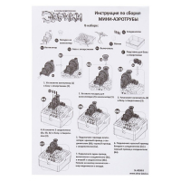 Электронный конструктор &laquo;Мини-Аэротруба&raquo;, 10 элементов