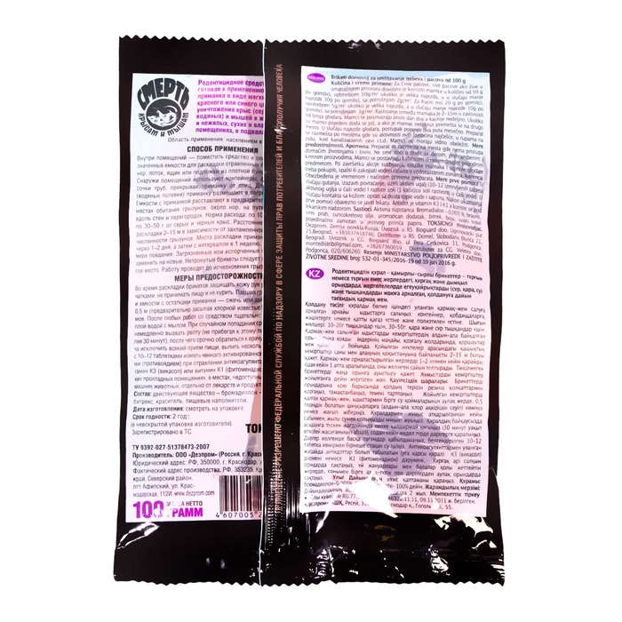 Тестосырный брикет "Домовой Прошка", со вкусом ореха, пакет, 100 г