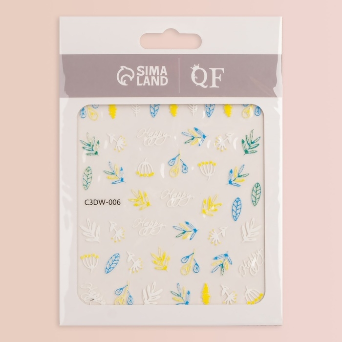 Наклейки для ногтей &laquo;Листья&raquo;, объёмные, цвет белый/жёлтый/голубой