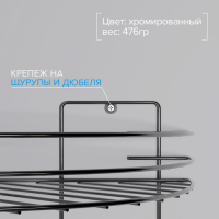 Полка для ванной угловая 3-х ярусная, 19&times;19&times;41 см, цвет хром