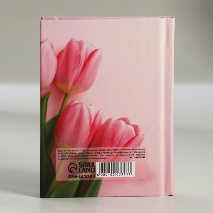 Блокнот в твердой обложке А7, 64 л &laquo;С 8 марта. Тюльпаны&raquo;