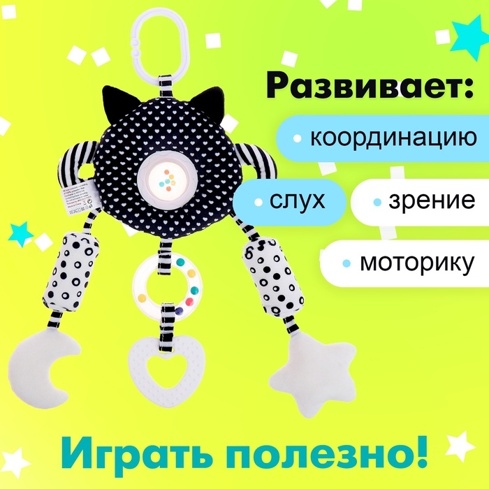Подвеска мягкая &laquo;Волшебные сны&raquo;, на кроватку и коляску