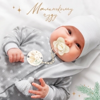 Держатель для соски - пустышки &laquo;Новогодний зайчонок&raquo;, на цепочке, цвет бежевый, подарочная упаковка