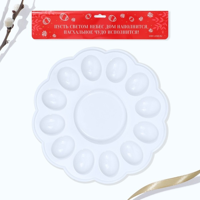 Пасхальная подставка на 12 яиц и кулич &laquo;Христос Воскресе!&raquo; на пасху, 30 х 30 см.