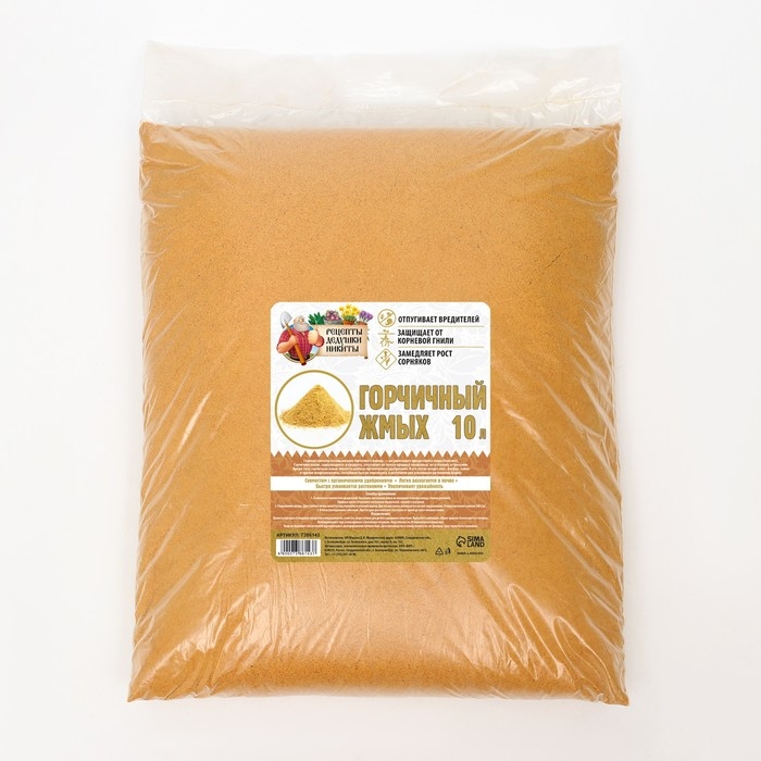 Горчичный жмых "Рецепты Дедушки Никиты", 10 л