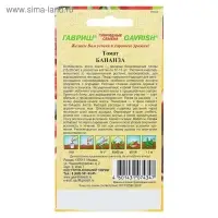 Семена Томат "Бананза",  0,05 гр