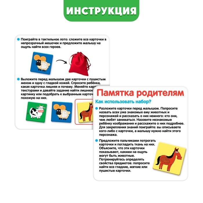 Развивающий набор &laquo;Синий трактор. Тактильные карточки&raquo;