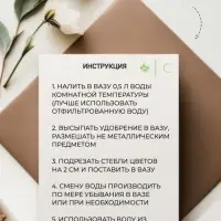 Удобрение для срезанных цветов "Срезка", 5г набор 2000шт