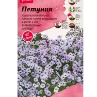 Набор семян Петуния "Тайдал Вейв Сильвер", 2 шт.