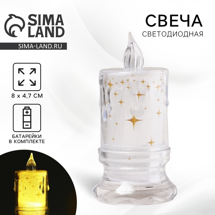 Свеча светодиодная, мод. СВ-23 &laquo;Сияние&raquo;, 8 х 4,7 см.