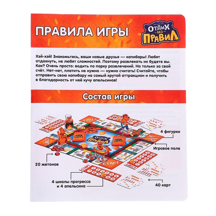 Настольная игра &laquo;Отдых без правил&raquo;, 2-4 игрока, 7+