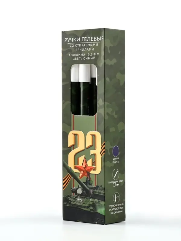 Ручка пиши-стирай, пластик, с колпачком, синяя паста, гелевая 0.5 мм &laquo;23 февраля&raquo;