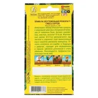 Набор семян Примула "Розелла", смесь окрасок, F1, 4 шт.