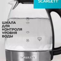 Чайник электрический стеклянный с подсветкой SC-EK27G91 1,7л