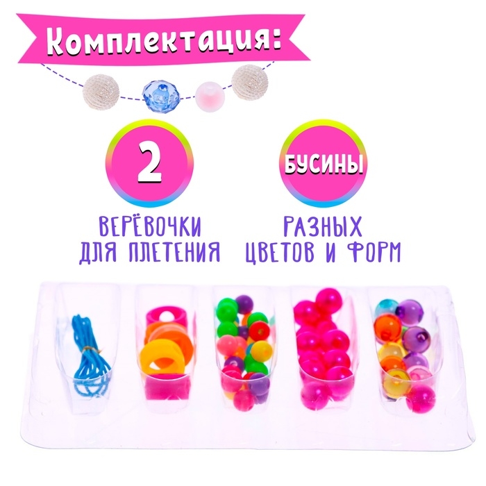 Набор бисероплетения &laquo;Клуб&raquo;, МИКС