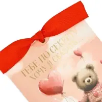 Открытка с конвертом на ленте &laquo;Поздравляю&raquo;, тиснение, 10&times;12.5 см