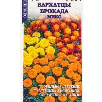 Семена Бархатцы Брокада микс /Сотка/ 0,2г/ откл./*1200