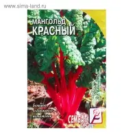 Семена Мангольд "Красный", 2 г