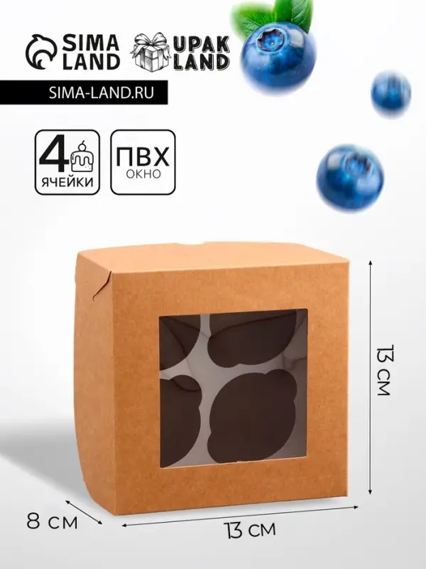 Коробка для 4 мини - капкейка крафт с окном, 13&times;13&times;8 см