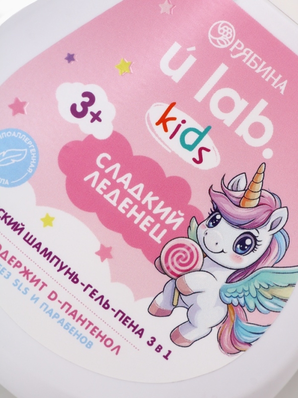 Детский шампунь-гель-пена 3в1  "Единороги", 250 мл, аромат сладкий леденец