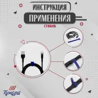 Стяжки-липучки для проводов 150&times;10&times;1.5 мм ТУНДРА, синяя, 10 шт.