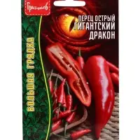 Семена Перец острый Гигантский Дракон 10 шт.  12.29 г.