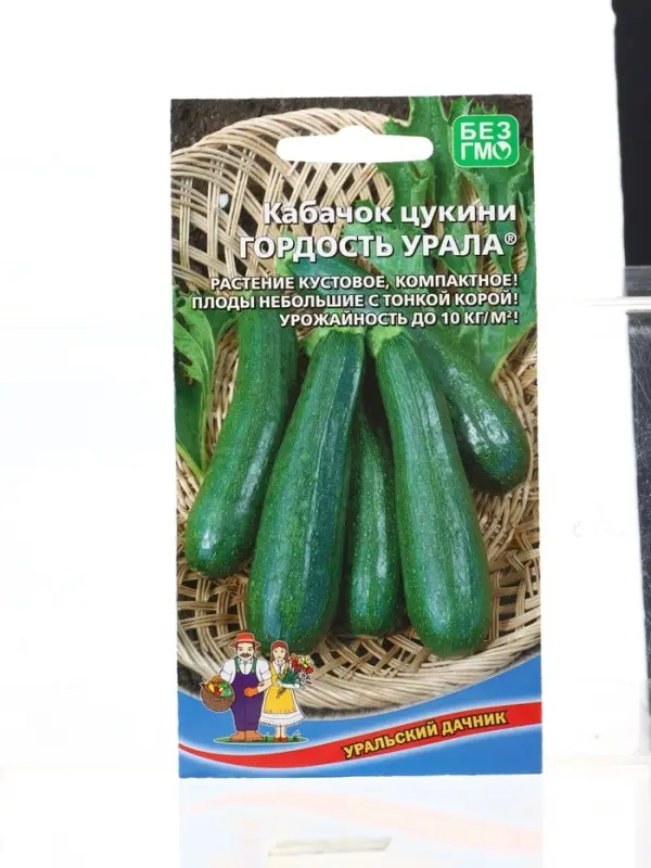 Семена Кабачок Гордость Урала - цукини (УД) Е/П , Е/П,  10 шт.