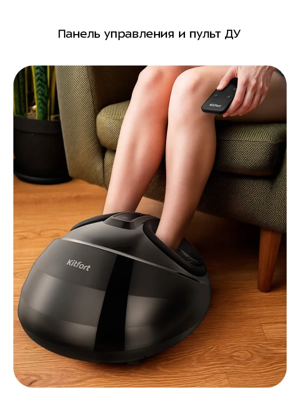 Массажер для ног электрический КТ- 5911 - 40 Вт