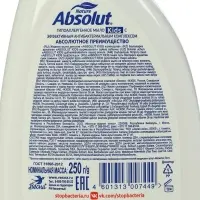 Мыло жидкое Абсолют Kids &laquo;Календула&raquo;, 250 г