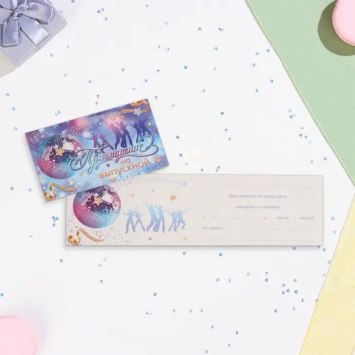 Приглашение &laquo;На Выпускной!&raquo; глиттер, 12&times;7.5 см