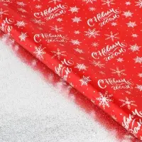 Плёнка упаковочная фольгированная &laquo;С Новым годом&raquo;, красная, 70&times;50 см