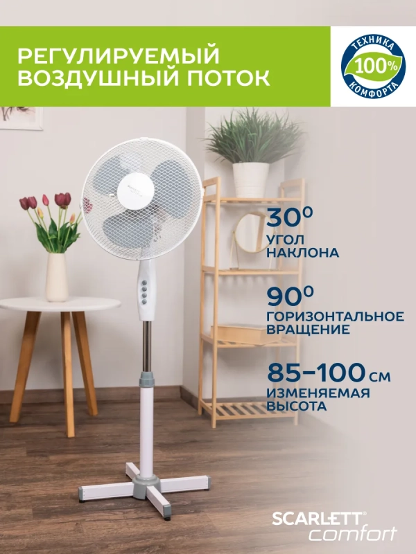 Вентилятор напольный электрический, диаметр 30 см