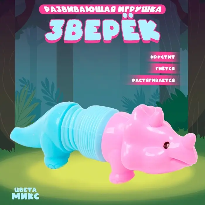 Развивающая игрушка &laquo;Зверёк&raquo;, цвета МИКС
