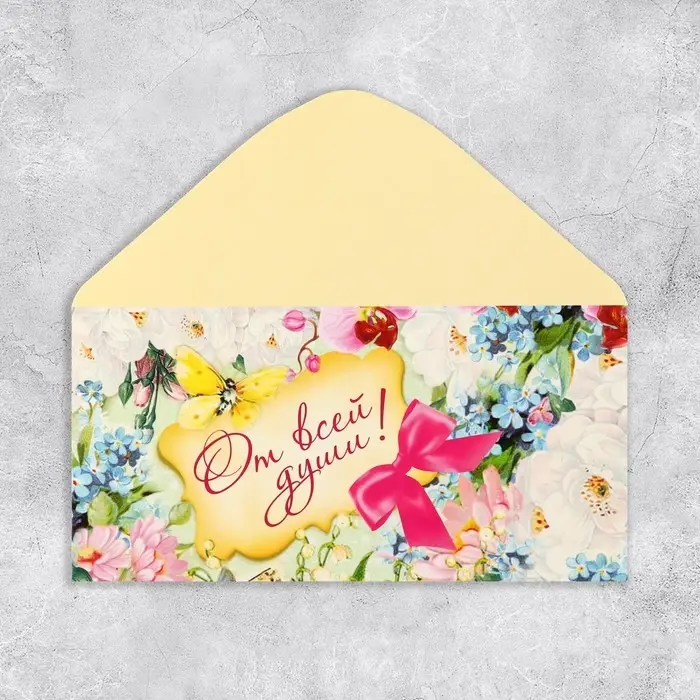 Конверт для денег &laquo;От всей души&raquo;, 16.5&times;8 см