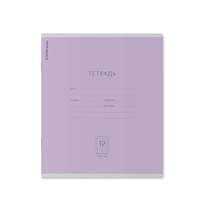 Тетрадь 12 листов в крупную клетку ErichKrause &laquo;Классика&raquo;, обложка мелованный картон, МИКС