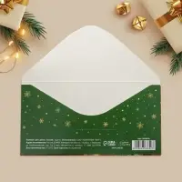 Конверт для денег &laquo;С Новым годом!&raquo;, какао, 16.5 х 8 см