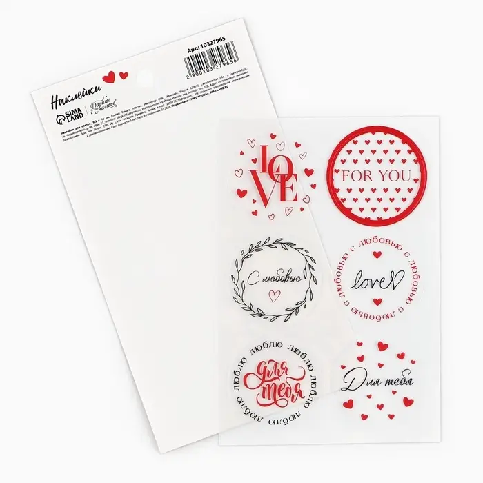 Наклейки для подарков и цветов &laquo;С любовью&raquo;, винил, 9.3 х 16 см