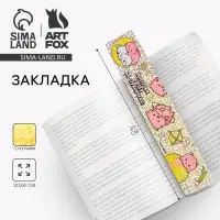 Закладка для книг, картонная, голография &laquo;Котики&raquo;