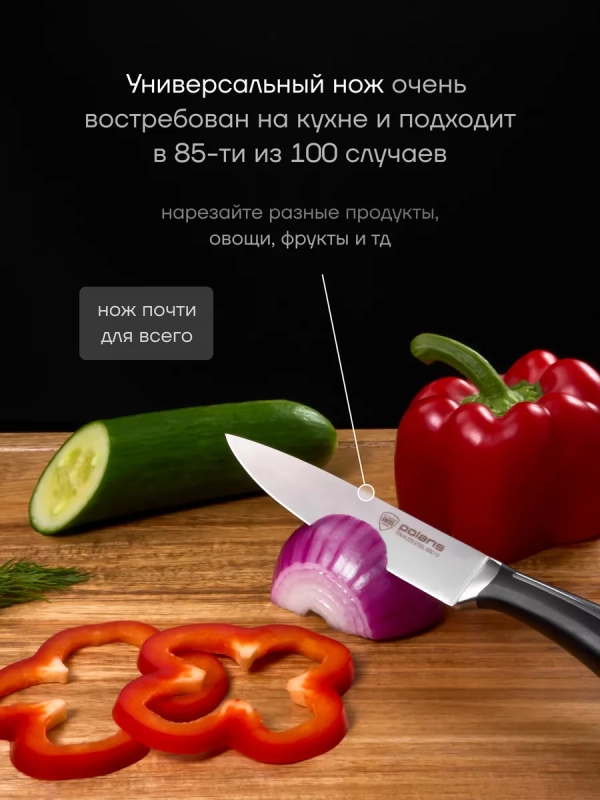 Набор ножей 3 шт с разделочной доской Stein 4BSS