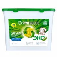 Капсулы для стирки Synergetic Universal, 18 шт.