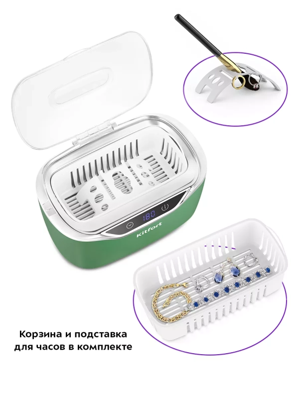 Ультразвуковая мойка для украшений для часов КТ-6305 - 50 Вт