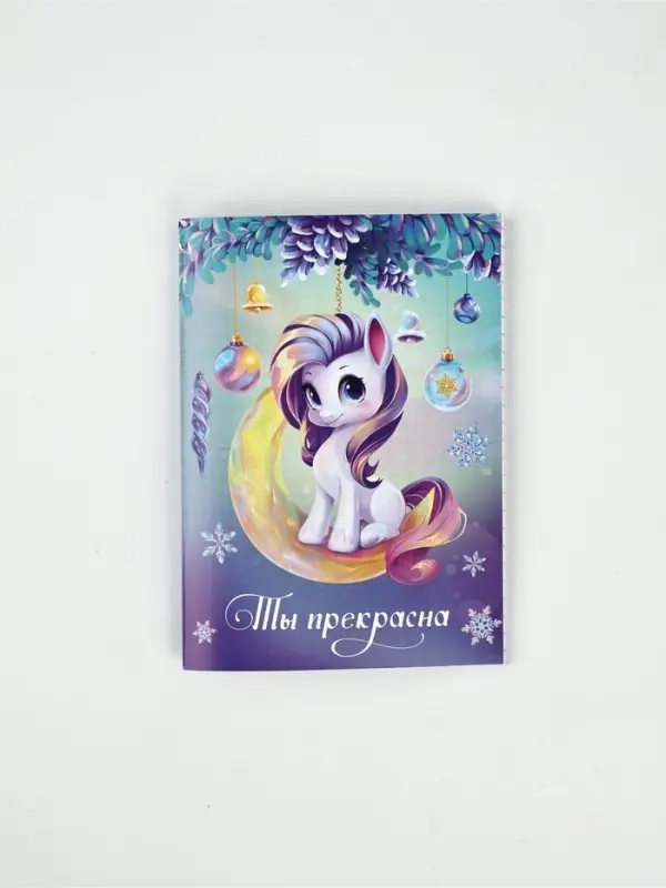 Блокнот А6 32 листа "Символ года"